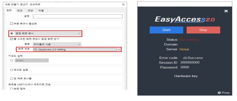 EasyAccess 2.0 입문자를 위한 매뉴얼 소개 / Weintek HMI 원격 지원 솔루션 : 네이버 블로그