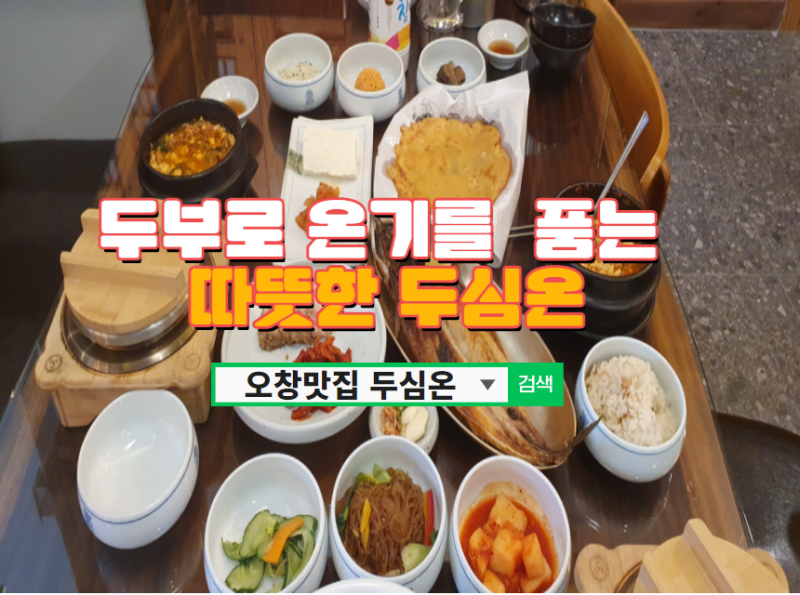 라면 사리가 청주 오창 맛집 수제 함고래 부대찌개로는 무한리필이라는 것은 비밀로 하지 않는다