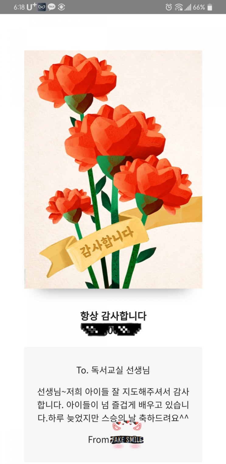  [다정동 논술] 학부모 상담, 과연 통했을까?