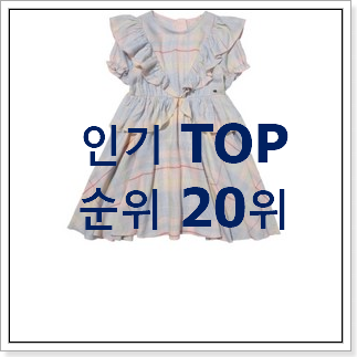 알고보니 더좋은 페리미츠 아이템 베스트 목록 TOP 20위