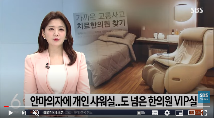 "입원비 나오니까"…도 넘은 '호텔급' 한의원 VIP실 / SBS "입원비 나오니까"…도 넘은 '호텔급' 한의원 VIP실 / SBS