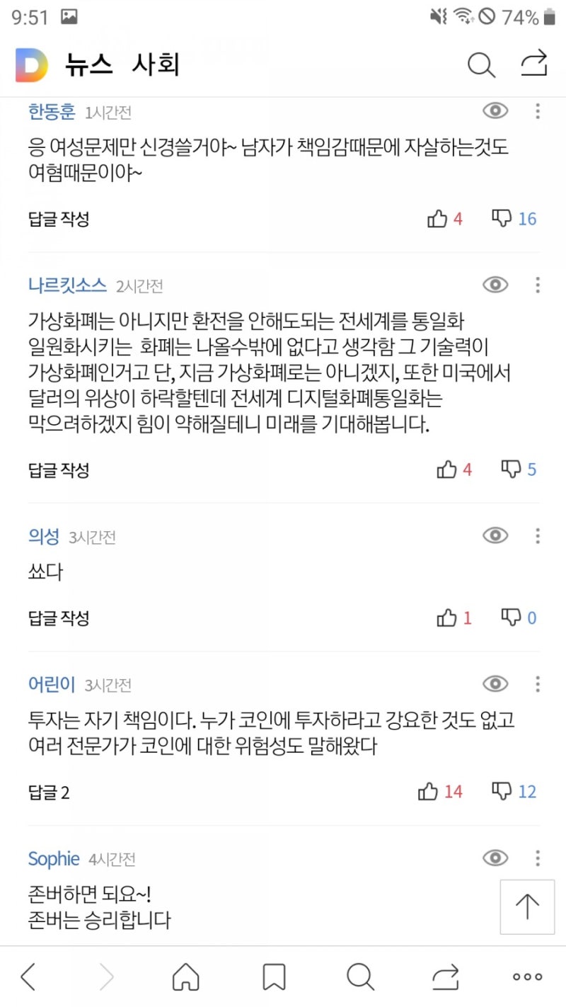 코인 시세 오르자 투신 머뭇