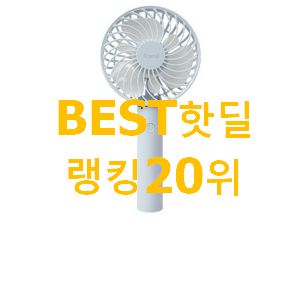 완전대박 프롬비선풍기 평좋은 인기 TOP 20위 완전대박 프롬비선풍기 평좋은 인기 TOP 20위