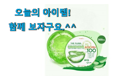 인기 얼굴 에센스 500ml 어마어마한 갓템 품절되기전에 빨리 킵하세요! 인기 얼굴 에센스 500ml 어마어마한 갓템 품절되기전에 빨리 킵하세요!