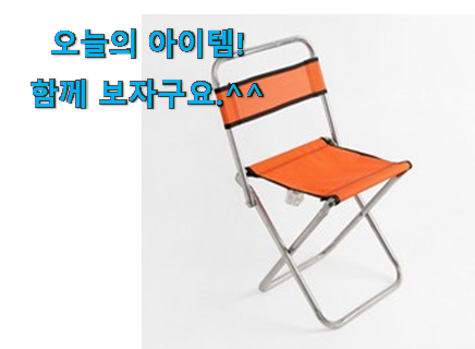 알뜰신상 조이 캠프 꿀템상품 너무 좋습니다