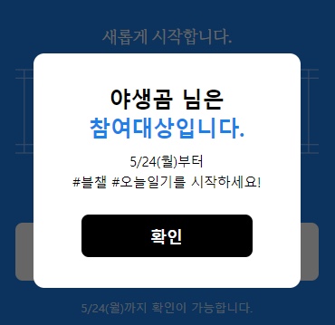  블로그챌린지 오늘일기 다시 시작하는 기념 + 백패킹 시작