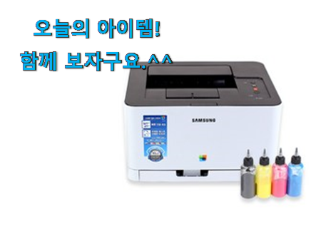 비교선택 레이저 프린터 무한 굉장한 물건 나만의 행복이에요. 비교선택 레이저 프린터 무한 굉장한 물건 나만의 행복이에요.