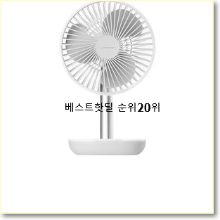 특별한 루메나 인기 성능 TOP 20위