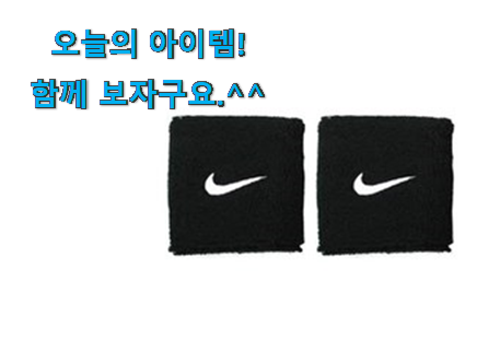 특별한 손목밴드 목록 이번 기회에 장만하시길 특별한 손목밴드 목록 이번 기회에 장만하시길