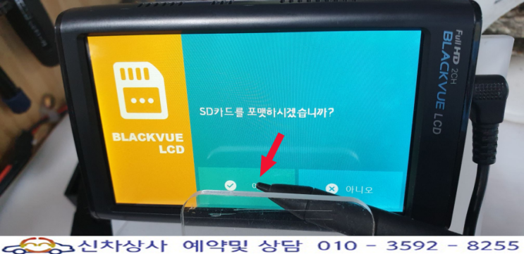 블랙뷰 DR750L-2CH 블랙박스, 화면 터치가 동작되지 않는 터치 고장 수리. 블랙뷰 DR750L-2CH 블랙박스, 화면 터치가 동작되지 않는 터치 고장 수리.