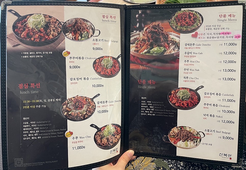 신복관 뉴코아점 사진 2
