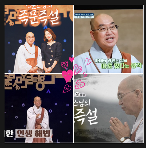  석가탄신일 법륜스님 즉문즉설 사이다 사춘기 자녀와의 관계 칭찬이 받고싶은 남편