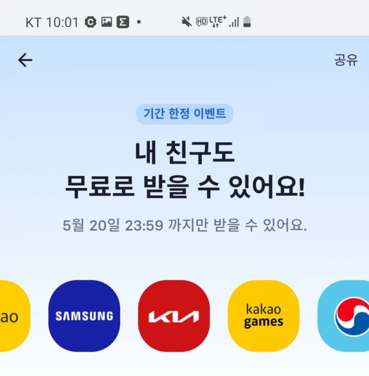  토스에서 주식 1주 받으세요~하루 남았어요!