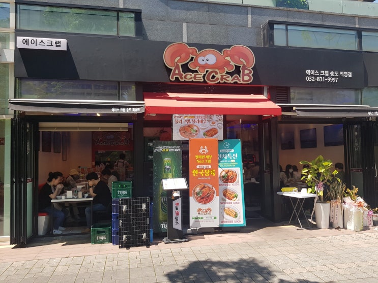  [송도맛집] 필리핀 세부에서 건너온 칠리크랩 "에이스크랩"
