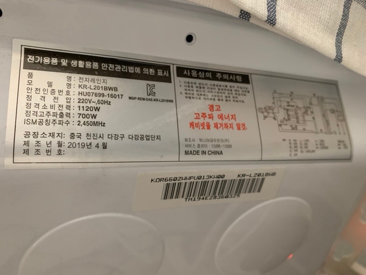 대우 전자레인지 수리 및 서비스센터 방문 후기