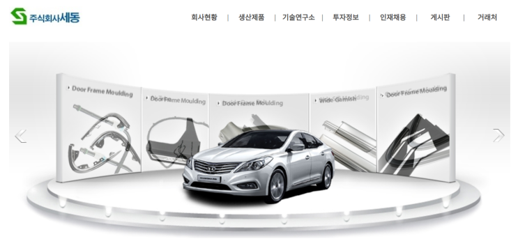  세동 유상증자, 빚 못 갚고 망할 수 있다, 대주주도 엑시트 플랜 계획 중