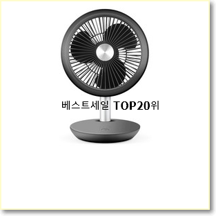  대박특가 무소음탁상용선풍기 사는곳 공유 저렴하게 사는법
