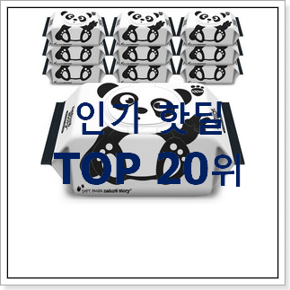 전문가추천 유아웨건 구매 인기 핫딜 랭킹 20위 전문가추천 유아웨건 구매 인기 핫딜 랭킹 20위