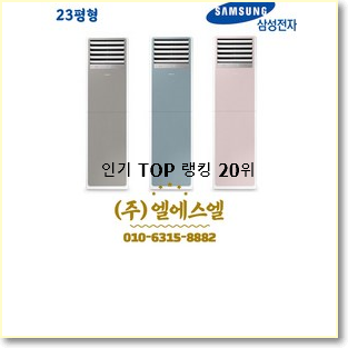  가격착한 비스포크에어컨 선택 베스트 TOP 랭킹 20위