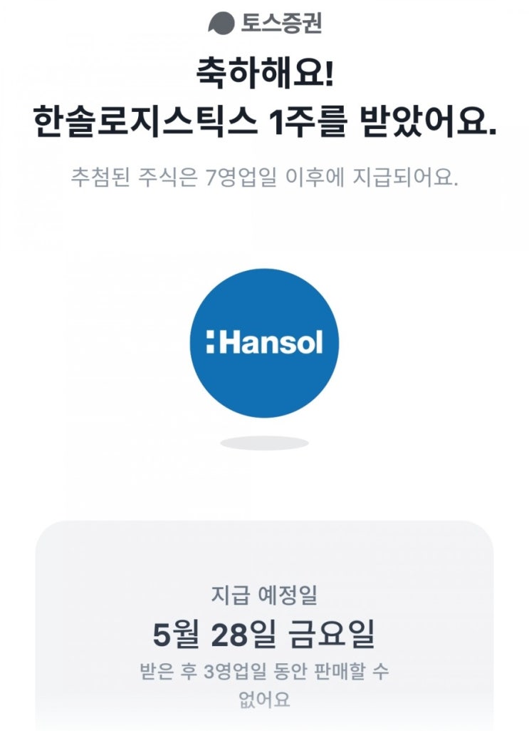 토스 주식 1주 제공 이벤트 또 하네요 토스 주식 1주 제공 이벤트 또 하네요