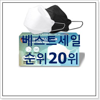 품절대란 마스크 구매 요즘 이거 없이는 못살겠어요 품절대란 마스크 구매 요즘 이거 없이는 못살겠어요