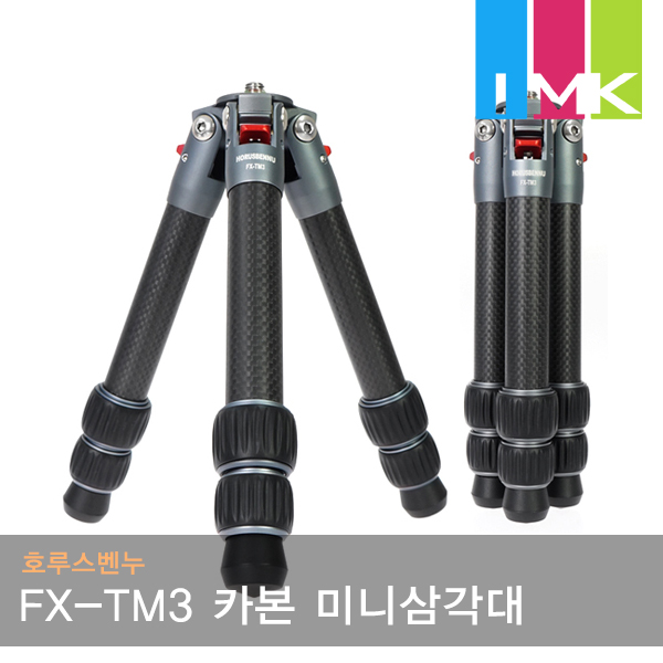 후기가 좋은 호루스벤누 FX-TM3 프리미엄 카본 미니삼각대 좋아요 후기가 좋은 호루스벤누 FX-TM3 프리미엄 카본 미니삼각대 좋아요