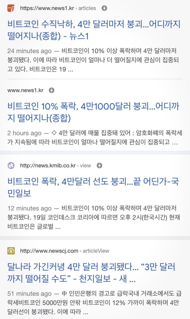 ⭐️ [속보] 비트코인 “4만달러 무너져” 블룸버그 “비트코인 3만 달러까지 떨어질 수 있다” 패닉셀 후 저점 반등 매수 가격대 어디?  ⭐️ : 네이버 블로그