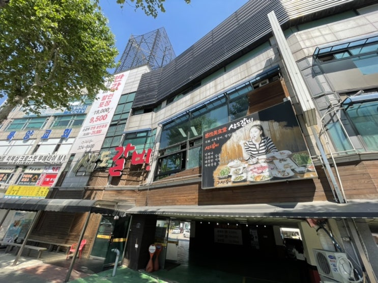  21.05.19 삼도갈비 후기 (부천)