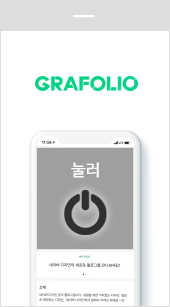 그라폴리오 GRAFOLIO 블로그 배너 디자인