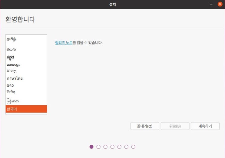  [Linux] 가상 Ubuntu 다운로드