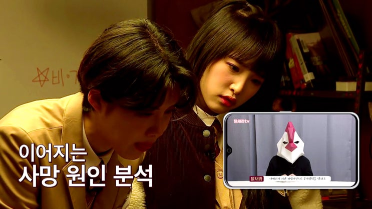  [추리] 여고추리반 10화 - 2