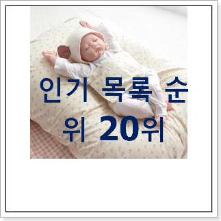 알고보니 더좋은 제이앤제나역류방지쿠션 제품 강추합니당