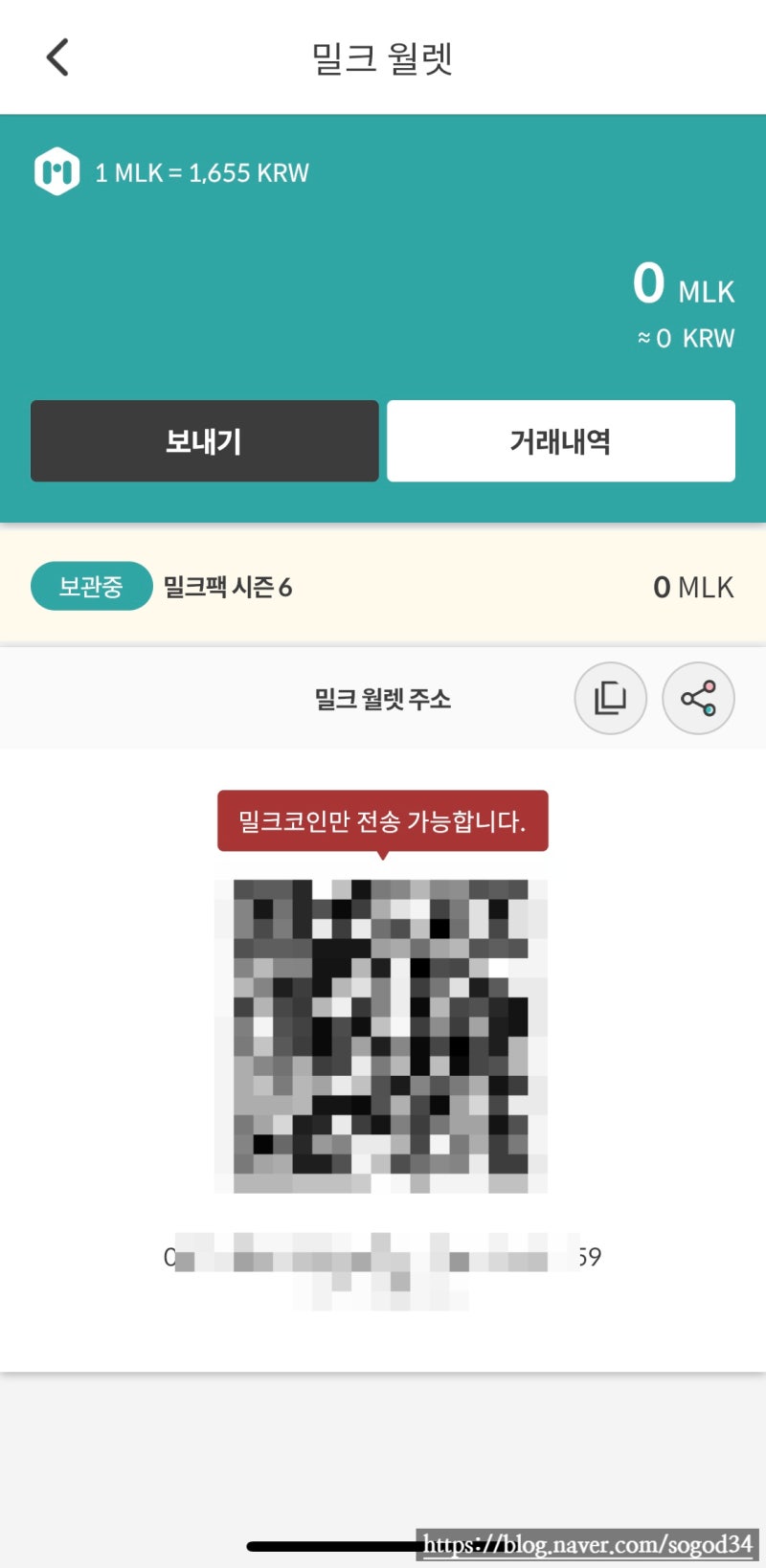 밀크 코인 가상화폐 시세와 전망, 야놀자, 카카오, 그라운드X 관련 : 네이버 블로그