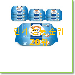  너무 사고싶은 마이비데 물건 베스트 핫딜 순위 20위