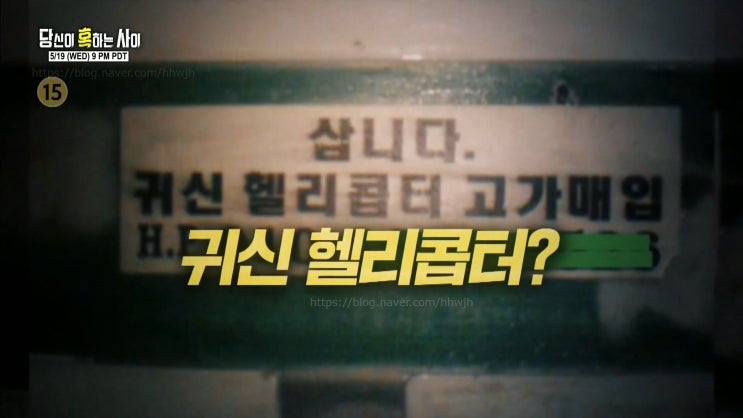 오원춘 장기매매 귀신헬리콥터 뜻 인육 거래 도시괴담 유나바머 정체 IQ167 수학천재, 테드 카진스키 테러리스트 당신이 혹하는 사이 오원춘 장기매매 귀신헬리콥터 뜻 인육 거래 도시괴담 유나바머 정체 IQ167 수학천재, 테드 카진스키 테러리스트 당신이 혹하는 사이
