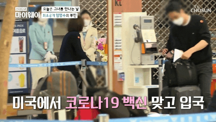  삼혼 엄영수 자녀 부인 최초공개