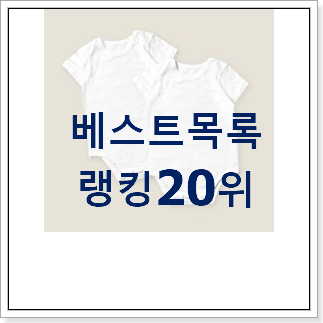 완전소중 신생아바디슈트 조만간 지름신 강림할듯 완전소중 신생아바디슈트 조만간 지름신 강림할듯