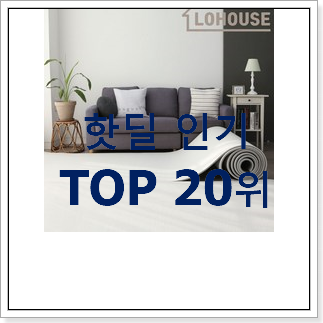 입증된 롤매트 목록 베스트 판매 랭킹 20위 입증된 롤매트 목록 베스트 판매 랭킹 20위