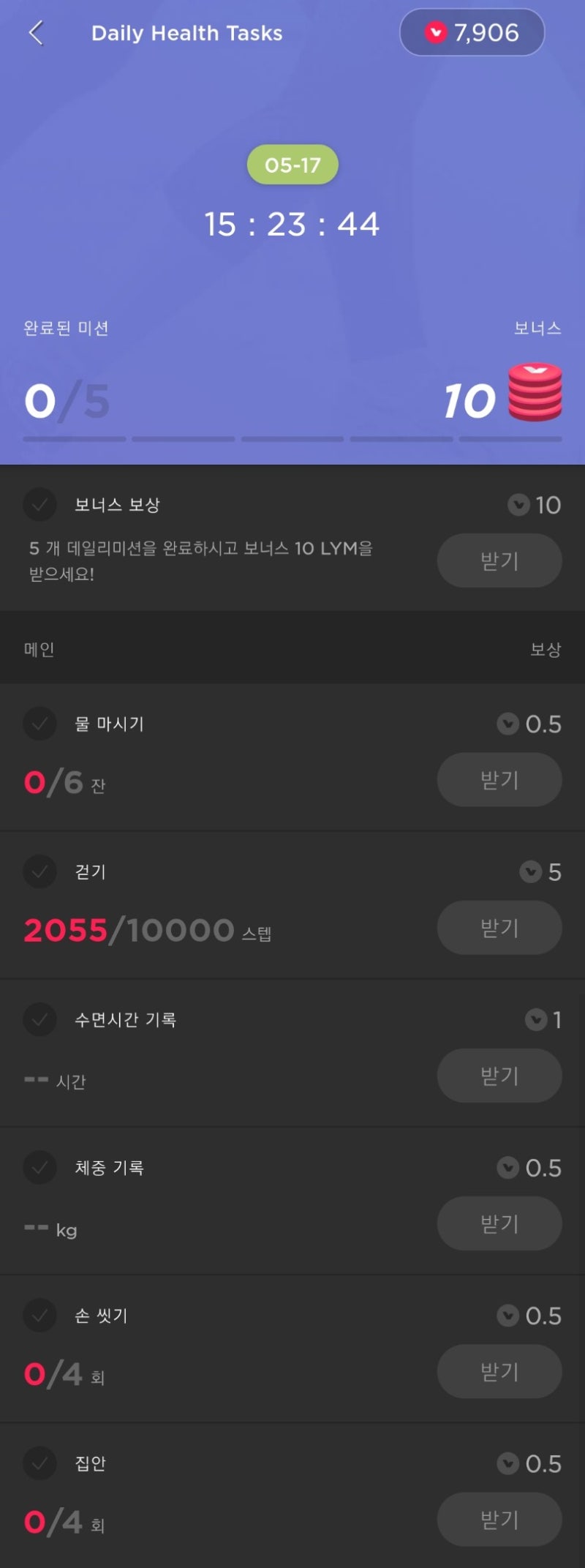 림포/LYMPO] 걷기로 코인 앱테크하자!(현재 출금불가) : 네이버 블로그