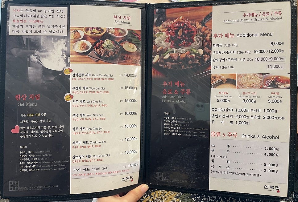 신복관 뉴코아점 사진 3