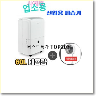 소유하고파 do2e160-jwk 제품 인기 성능 TOP 20위