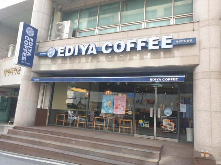  대전 탄방 이디야