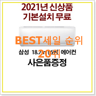  콕 찝어알려드림 캐리어벽걸이에어컨 제품 추천!