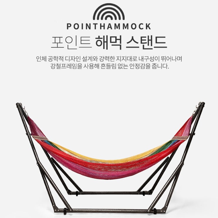 리뷰가 좋은 해먹 풀세트(해먹+스탠드+모기장+가방) 4가지 증정, 무지개 좋아요 리뷰가 좋은 해먹 풀세트(해먹+스탠드+모기장+가방) 4가지 증정, 무지개 좋아요