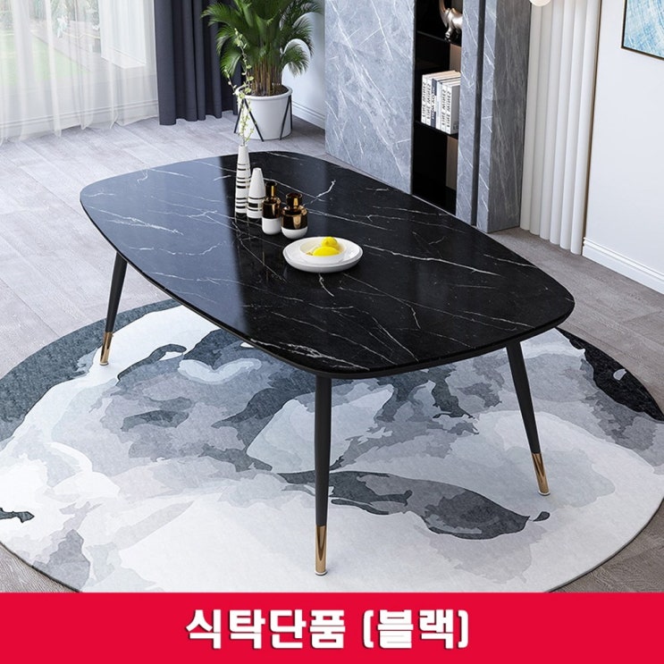 많이 찾는 XML 6인용 4인용식탁세트 대리석식탁세트 세라믹식탁세트 모던식탁의자 북유럽풍식탁 다이닝테이블 식탁세트의자, 식탁단품(블랙)130x80cm 추천합니다 많이 찾는 XML 6인용 4인용식탁세트 대리석식탁세트 세라믹식탁세트 모던식탁의자 북유럽풍식탁 다이닝테이블 식탁세트의자, 식탁단품(블랙)130x80cm 추천합니다