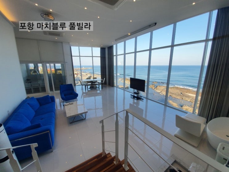  포항 마치블루풀빌라 이용기 포항풀빌라/포항일출/포항핫플/포항해돋이/포항일출/포항일몰/마치블루풀빌라401호