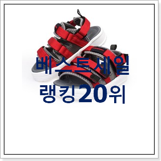 알고보니 더좋은 메듀즈키즈 사는곳 공유 BEST 세일 랭킹 20위 알고보니 더좋은 메듀즈키즈 사는곳 공유 BEST 세일 랭킹 20위