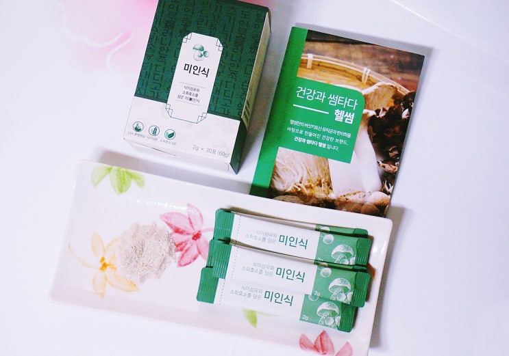  헬썸 미인식 효소, 맛있고 간편한 효소 추천!
