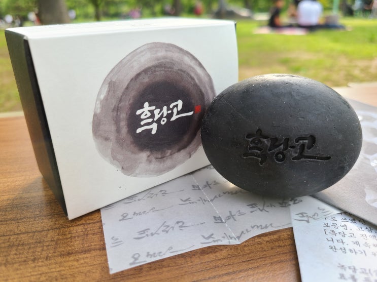  흑당고 고체팩 _ 와디즈에서 대박난 고체세안팩 내돈내산 사용 리뷰!