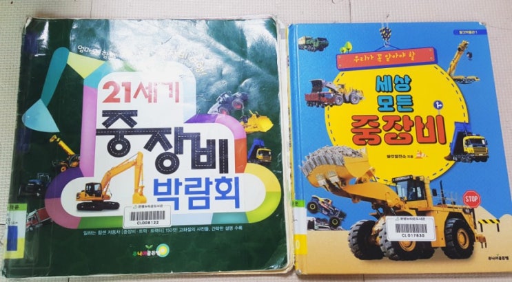  [4세+3세 연년생 가정보육] 은평구 공공도서관 책단비서비스_도서관 상호대차 서비스